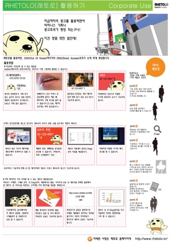예약[1], 이벤트[2], 쿠폰[9], 구인[92] 등 하나의 번호에 다양한 페이지를 직접연결 할 수 있습니다. 예)070-8767-3103*9