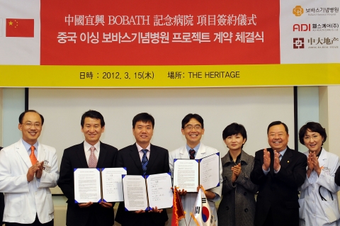 1. 15일 중국 이싱 보바스기념병원 계약 체결식 후 기념촬영을 하고 있다.