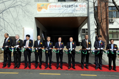 클린에너지 국제공동연구소 개소식