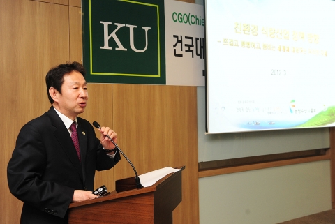 건국대 그린오션센터는 14일 오후 서울 자양동 더클래식500에서 김진규 총장과 이규용 전 환경부 장관 겸 그린오션센터 고문, 오정규 농림수산식품부 제2차관 등과 CGO과정 6기 수강생 54명이 참석한 가운데 그린경영임원(CGO) 과정 6기 입학식을 열었다.