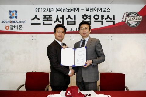 알바몬과 넥센 히어로즈는 15일 오전 목동구장에서 2012 시즌 골드스폰서십 협약식을 통해 광고후원 계약을 체결했다.
