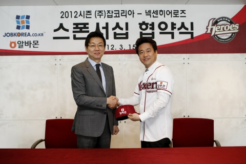 알바몬과 넥센 히어로즈는 15일 오전 목동구장에서 2012 시즌 골드스폰서십 협약식을 통해 광고후원 계약을 체결했다.