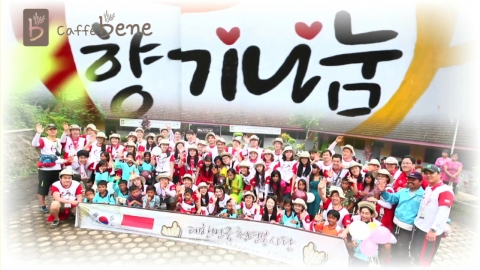 SBS 일요특선 방송 예고편 중 카페베네 청년봉사단 단체사진 1