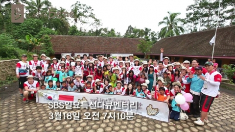 SBS 일요특선 방송 예고편 중 카페베네 청년봉사단 단체사진 2