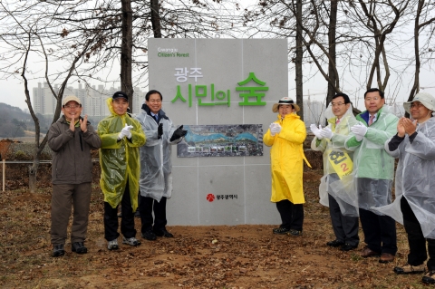 광주시, 영산강변 대상공원 ‘시민의 숲’ 선포식 및 식목 행사 개최