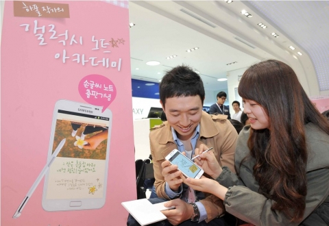 삼성전자가 지난 17일 코엑스 갤럭시 존에서 소비자들을 대상으로 '삼성 갤럭시 노트로 만든 손글씨 노트 아카데미'를 진행했다.