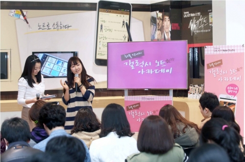 삼성전자가 지난 17일 코엑스 갤럭시 존에서 소비자들을 대상으로 '삼성 갤럭시 노트로 만든 손글씨 노트 아카데미'를 진행했다.