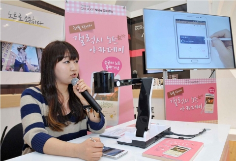 삼성전자가 지난 17일 코엑스 갤럭시 존에서 소비자들을 대상으로 '삼성 갤럭시 노트로 만든 손글씨 노트 아카데미'를 진행했다.