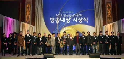 3월 19일 오전 소공동 롯데호텔에서 개최된 ‘2012 방송통신위원회 방송대상’ 시상식