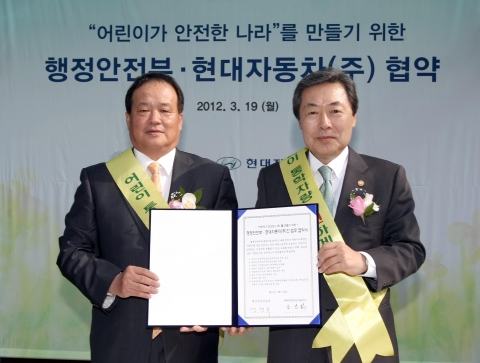 현대차 김충호 사장(왼쪽)과 맹형규 행정안전부 장관(오른쪽)이 ‘어린이 교통안전 캠페인 업무협약’을 체결하고 포즈를 취하고 있다.