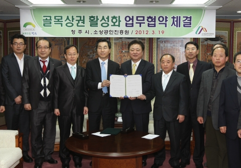 청주시-소상공인진흥원, 골목상권 활성화 협약 체결