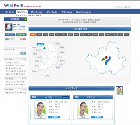 위키폴리 가상 지자체