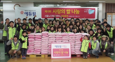 지난 17일 ‘사랑의 쌀’ 기증과 무료급식, 구두닦이, 안경세척 등 봉사활동을 성공적으로 마친 에듀윌 임직원들이 기념촬영을 하고 있다