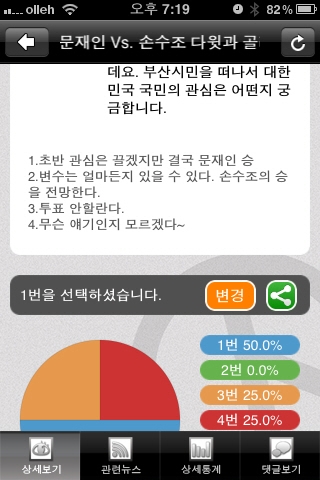 포테이토소프트,  HOT POTATO 새버전 출시 기념 리뷰/댓글 이벤트 진행