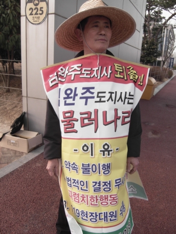 이틀째 시위중인 소방발전협의회 송인웅 고문