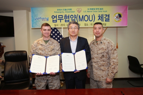 포항시 드림스타트-미 해병대 무적캠프, MOU 체결