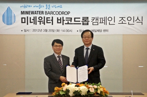 CJ제일제당 김철하대표이사(오른쪽)와 보광훼미리마트 백정기 사장이 20일 CJ제일제당센터에서'미네워터 바코드롭 캠페인 조인식'을 체결했다.
