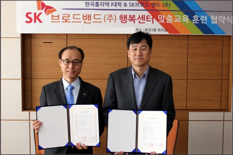 신동범 SK브로드밴드 네트웍기획본부장(오른쪽)과 정봉협 한국폴리텍 1대학 학장(왼쪽)이 산학협력과 행복기사 교육과정 개설을 위한 협약식 체결 후 기념촬영을 하고 있다.