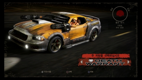 소니컴퓨터엔터테인먼트코리아는 차량 전투를 다룬 액션 게임 ‘트위스티드 메탈(Twisted Metal)’을 자막 한글화하여 PlayStation®3(PS3™) 독점으로 3월 23일(금) 출시한다.