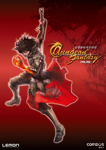 [던전 판타지 온라인] 포스터