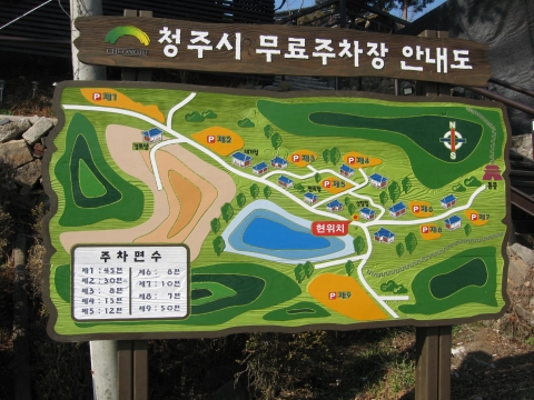 청주시, 상당산성 한옥마을 유휴공간 주차장으로 활용