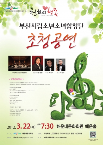 천원의 행복 포스터