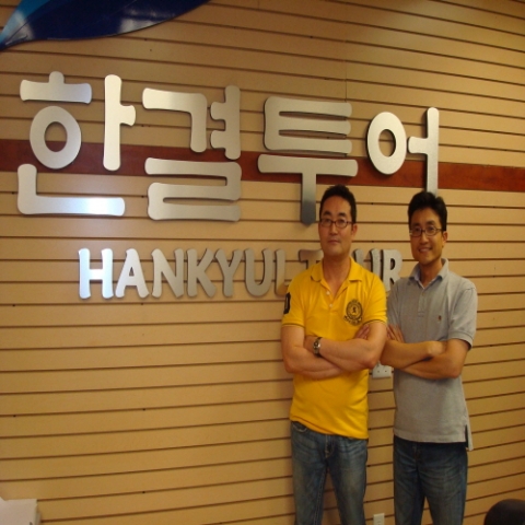 미국LA 한결투어본사  권도영대표이사와 Felix Kwon 부사장