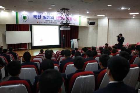 북한 이탈 주민을 캠퍼스로 초청해 가진  동명대학교의 북한제대로 알기관련특강