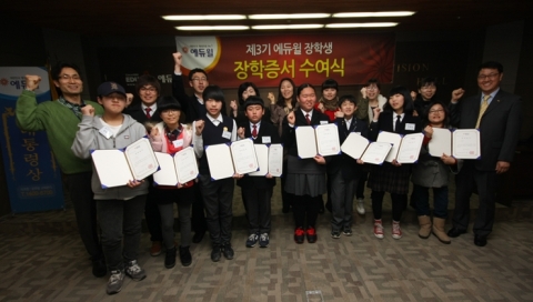 ‘에듀윌 장학생 장학증서 수여식’에서 장학금을 수여 받은 장학생들과 학부모, 사회복지시설 관계자, 에듀윌 임직원들이 기념촬영을 하고 있다