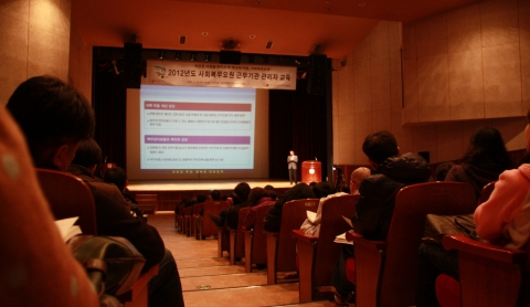 대구·경북지역 사회복지시설 중 ’11년에 사회복무요원이 배치된 사회복지시설을 대상으로 한 ‘사회복무요원 근무기관 관리자 교육’이 21일 오후 2시부터 대구광역시청소년수련원 대극장에서 실시됐다.