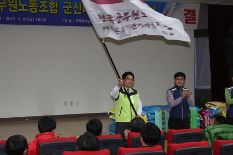 제 7대 군산대학교 공무원 직장협의회 출범식 개최