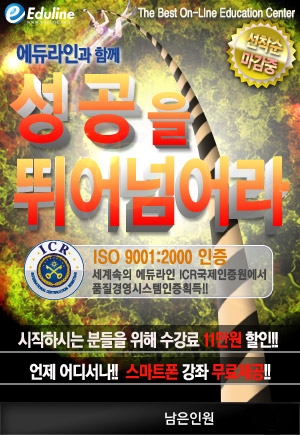 에듀라인 선착순 할인이벤트