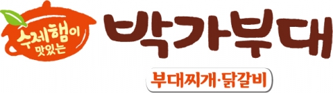박가부대찌개/닭갈비 로고