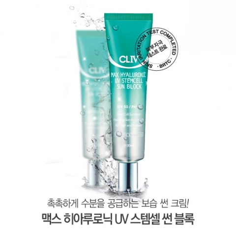 CL4(씨엘포)맥스 히아루로닉 UV 스템셀 썬 블록