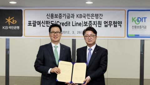 26일 오후 2시 30분 KB국민은행 대회의실(여의도 세우회빌딩 11층)에서 권영택 신보 보증사업부문 담당이사(오른쪽)와 심재오 국민은행 부행장이 포괄여신한도(Credit Line