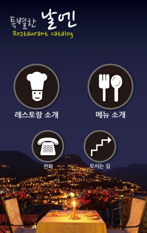카달로그 속에 보여지는 초기 메뉴