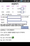 상품 / 음식 등을 주문하는 기능