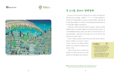 과도한 전기 사용으로 전력난에 처했던 우쿠더스, 지구에서도 같은 일이 벌어지고 있다. &lt;지구사용설명서&gt; 중.