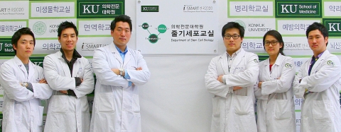 건국대학교 의학전문대학원 줄기세포교실