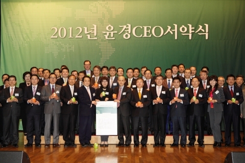 2011년 윤경CEO서약식 단체사진