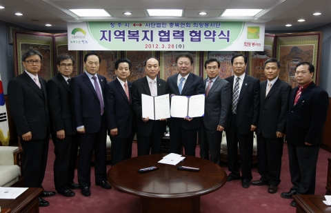 청주시, 충북연회 희망봉사단과 지역복지 협력 협약 체결