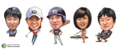 건국대 스마트리더 캐리커쳐. 왼쪽부터 김병만, 최나연, 전준우, 박은지, 박배호 교수