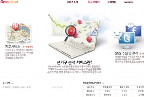 선거구 분석 서비스www.votemap.co.kr)