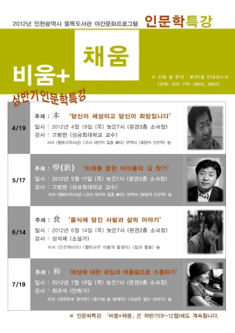 율목도서관 야간문화프로그램 인문학 특강 일정