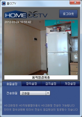 홈CCTV 실행화면