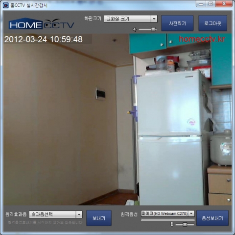 홈CCTV 실시간감시 실행화면