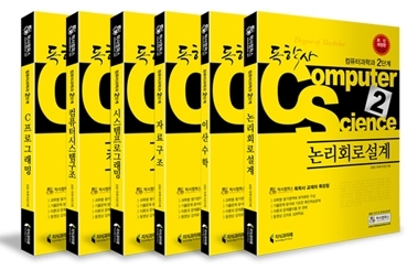 독학사 컴퓨터과학과 2012 최신판 교재 출시