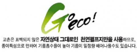 Eco, 교촌! 친환경 캠페인 시작