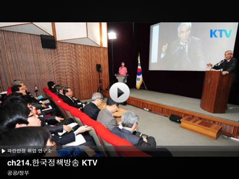 판도라TV와 현대HCN이 공동으로 런칭한 무료 웹TV 서비스인 에브리온TV(everyon.pandora.tv)를 통해 한국정책방송인 KTV(CH-214)가 신규오픈 한다고 30일 밝혔다.