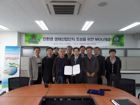군산대 환경건설연구소-전북 EIP 사업단, 친환경 생태산업단지 조성 위한 협약 체결